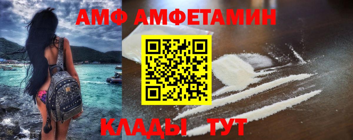 Амфетамин 97% Новороссийск