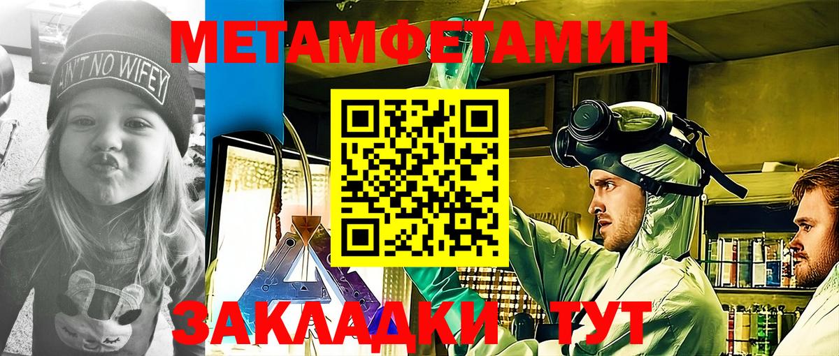 Амфетамин  АМФ 98%  Вход с VPN  Новороссийск 