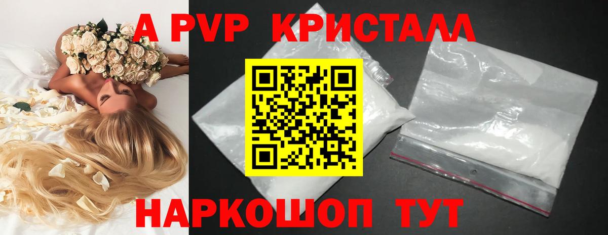 APVP мука Новороссийск