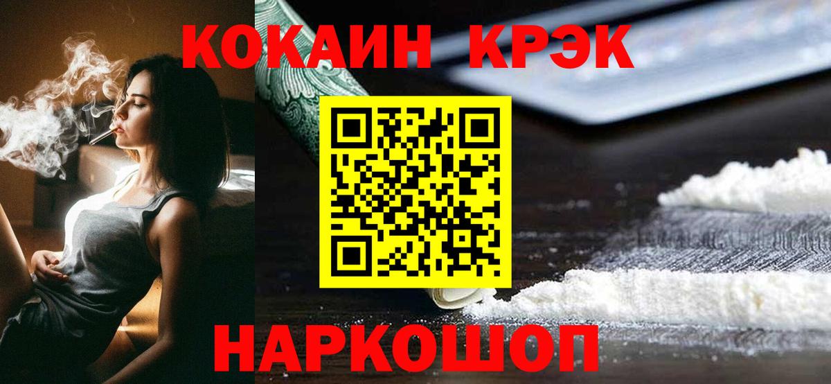 Cocaine Боливия Новороссийск