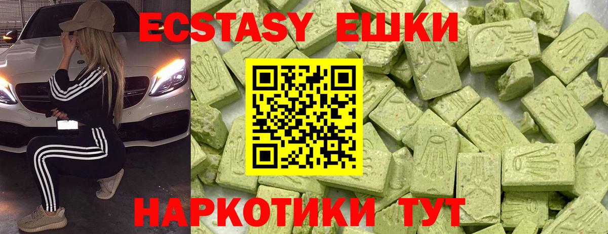 ЭКСТАЗИ 99%  Вход с VPN  Новороссийск 