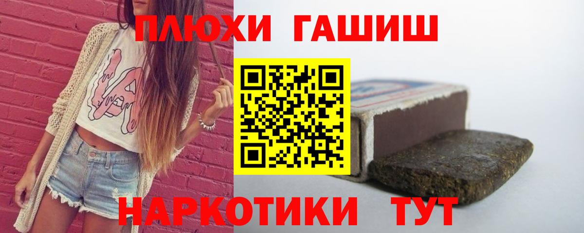 ГАШ Изолятор  Гашиш hashish  Вход с VPN  ГАШ  Новороссийск 