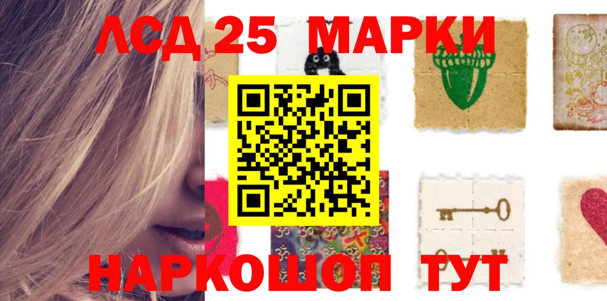 Лсд 25 экстази кислота  Вход с VPN  Лсд 25 экстази  Новороссийск 