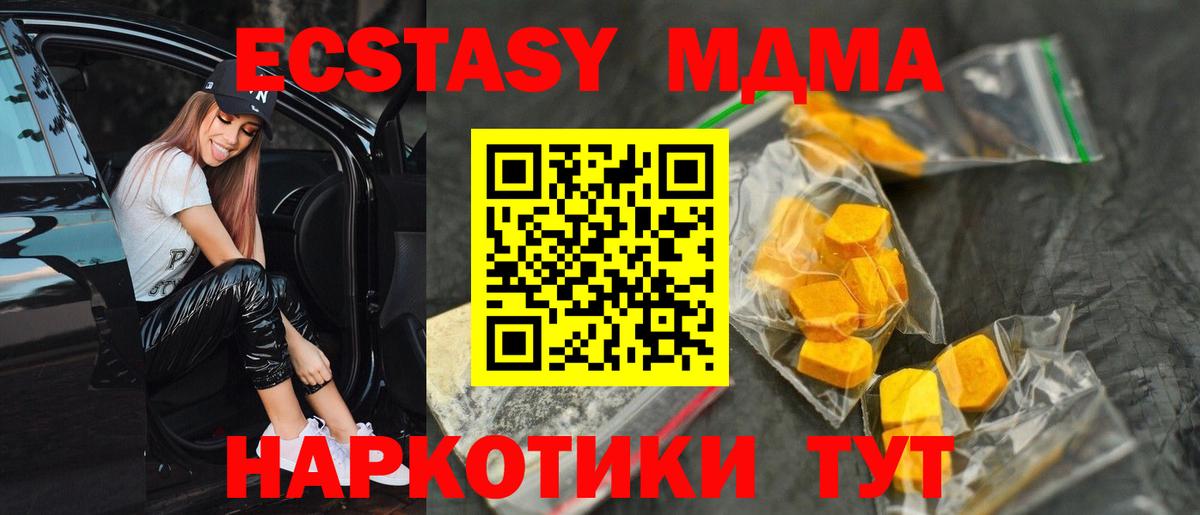 MDMA VHQ  Вход с VPN  Новороссийск  МДМА crystal 