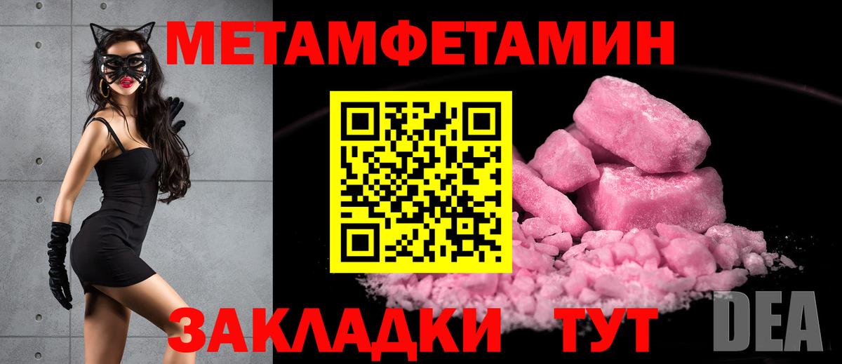 Новороссийск  Первитин  Вход с VPN  Первитин пудра 