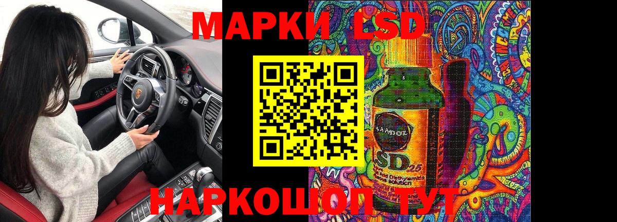 Новороссийск  Наркотические марки 1,5мг  Вход с VPN 