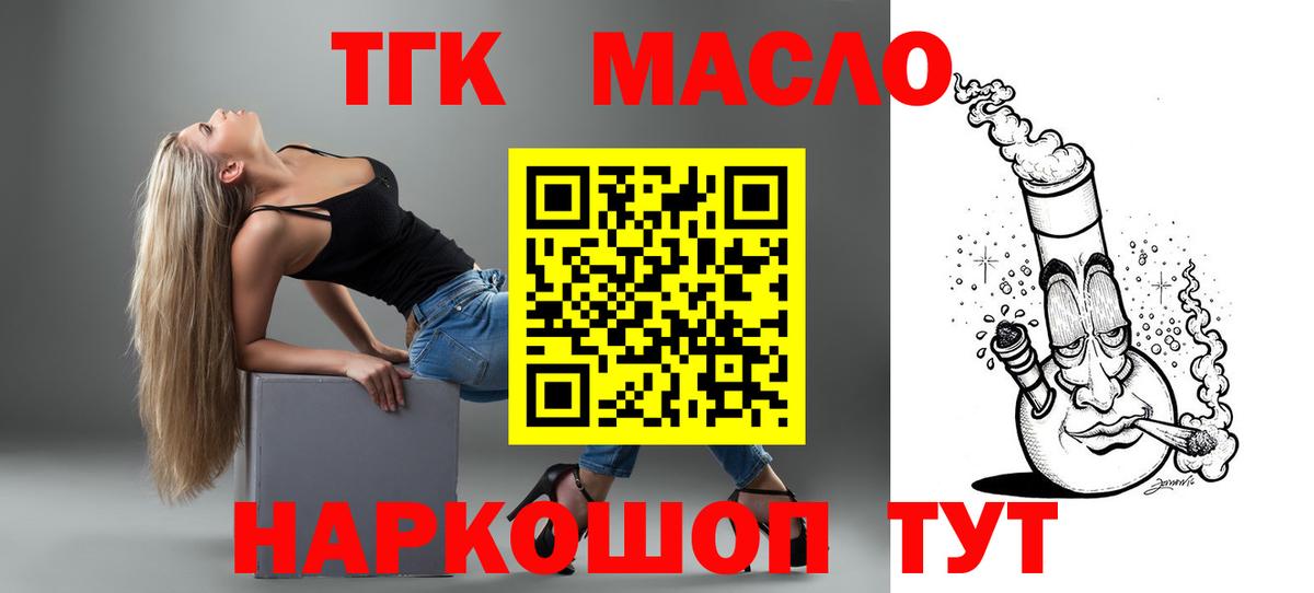 хочу   ТГК вейп  Вход с VPN  Новороссийск 